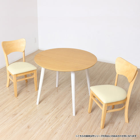 【明るい食卓を演出する相棒】
同シリーズのラウンドテーブルと合わせれば、温かみのあるナチュラルな空間が広がり、家族や友人との会話が弾むダイニングシーンを演出します。