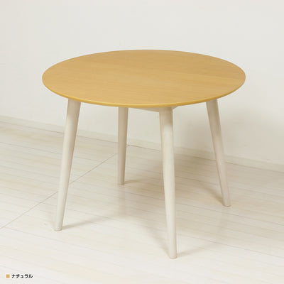 デザイン性と機能性を兼ね備えた優れた4本脚タイプのラウンドテーブルです。