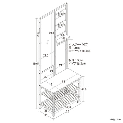 多機能ハンガーラック ミラー付き(W620×D330×H1695)