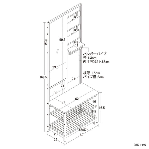多機能ハンガーラック ミラー付き(W620×D330×H1695)