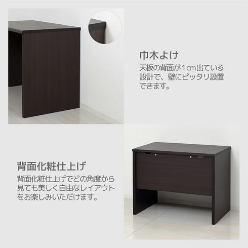 【美しさと機能性を両立】背面まで美しい化粧仕上げで、壁際でも部屋の中央でも様になります。