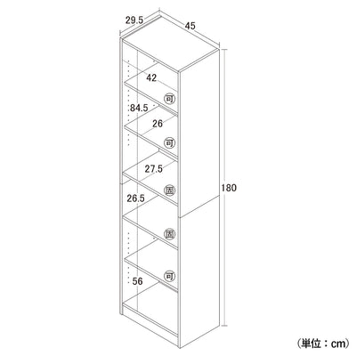 らくらく組立 文庫本棚(W450×D295×H1800)