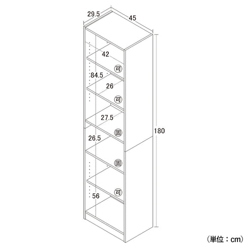 らくらく組立 文庫本棚(W450×D295×H1800)
