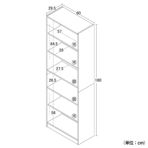【買う前に確認、詳細サイズ】
幅60cm、奥行き約30cmのスリム設計ながら、固定棚と可動棚を組み合わせることで、デッドスペースなく効率的な収納が可能です。