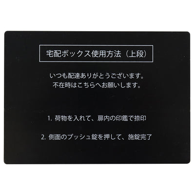 宅配ボックス付ポスト バルトロ(W438×360×H830)