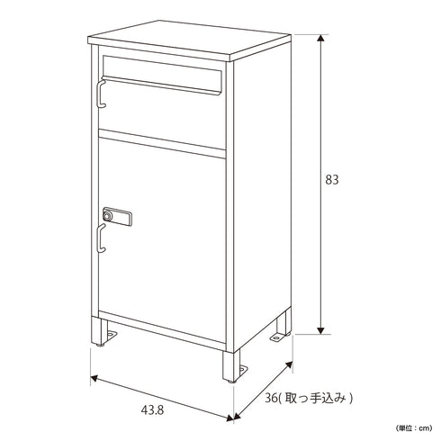 宅配ボックス付ポスト バルトロ(W438×360×H830)