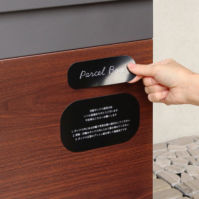 【分かりやすいマグネット式案内】
宅配ボックスと一目で分かるロゴプレートと、配達員さん向けの使用方法を記した案内POPは、マグネット式で簡単に貼り付け可能です。