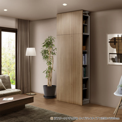 Dope (ドープ) アクセントウォール収納 ワイドハイタイプ(W890 ×D340×H2380)