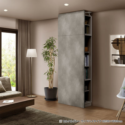 Dope (ドープ) アクセントウォール収納 ワイドハイタイプ(W890 ×D340×H2380)