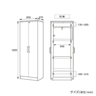 【ご購入前にサイズのご確認を】
幅600mm、高さ1820mmのスリム設計で、詳細な内寸も記載しておりますので、設置場所や収納したいものと照らし合わせてご検討ください。