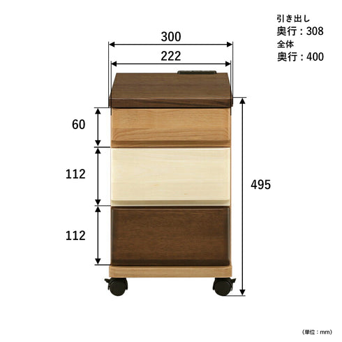 【サイズ図:省スペースにフィット】幅300mmのコンパクト設計で、お部屋のちょっとした隙間にもすっきりと収まります。