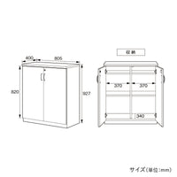 【サイズ図:購入前にご確認ください】幅805mm、奥行き400mmの使いやすいサイズ設計となっておりますので、ご購入前に設置スペースをご確認ください。
