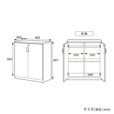 【購入前にご確認ください】
幅805mm、奥行き400mmの使いやすいサイズ設計となっておりますので、ご購入前に設置スペースをご確認ください。