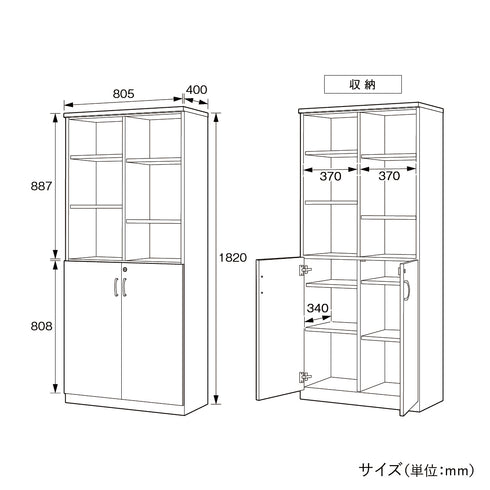 国産役員用オープン棚付き書庫(W805×D400×H1820)