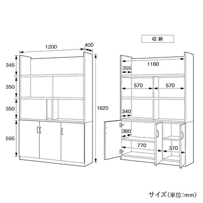 国産役員用スライド扉付き書庫(W1200×D400×H1820)