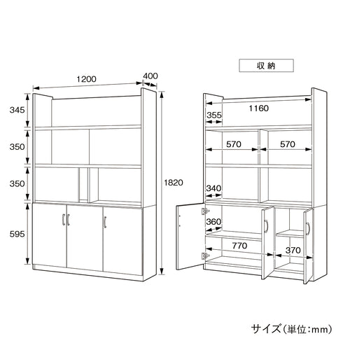 国産役員用スライド扉付き書庫(W1200×D400×H1820)