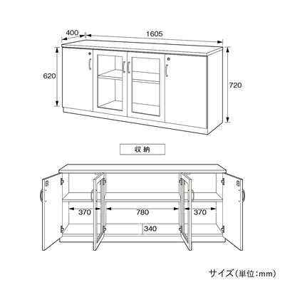 【ご購入前にサイズのご確認を】
幅1605mm、高さ725mmの設計ですので、設置場所のスペースをあらかじめご確認ください。
