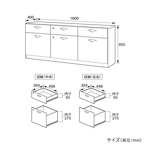 国産役員用3列サイドボード(W1600×D400×H650)