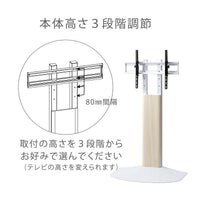 【見やすい高さに調整】80mm間隔で3段階の高さ調節が可能、お好みの目線に合わせて、快適な視聴環境を叶えます。