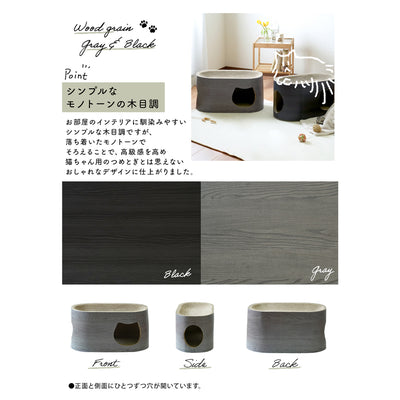 爪とぎ ナチュラルシリーズ(W565×D300×H290)