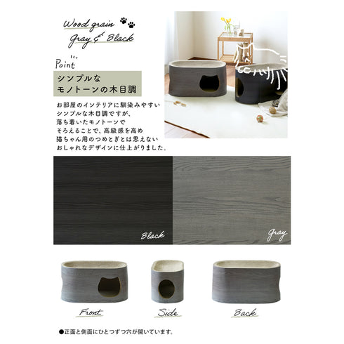 爪とぎ ナチュラルシリーズ(W565×D300×H290)