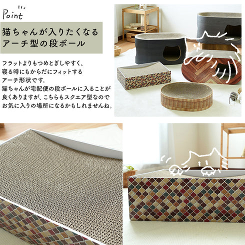 爪とぎ ナチュラルシリーズ(W430×D300×H115)