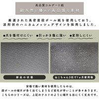 【長持ちする安心素材】厳選された高密度段ボール紙は、耐久性に優れ、愛猫が心ゆくまで爪とぎを楽しめます。