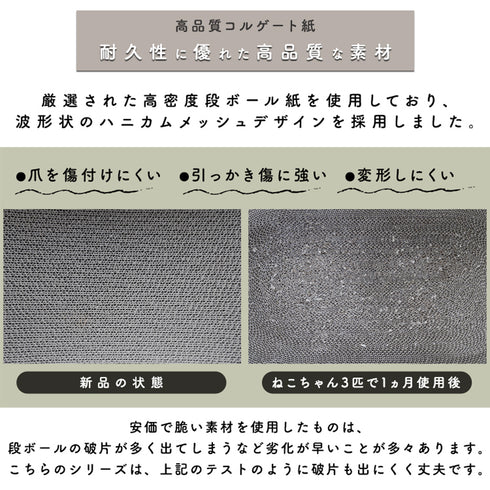 爪とぎ ナチュラルシリーズ(W430×D300×H115)