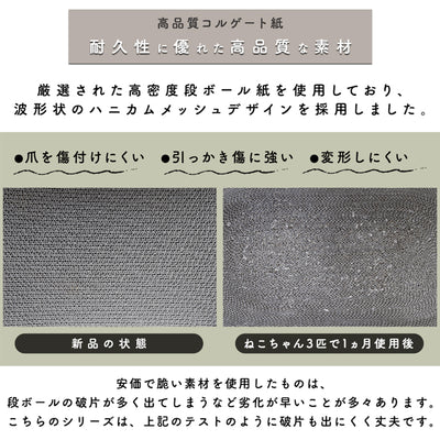 爪とぎ ナチュラルシリーズ(W435×D330×H103)