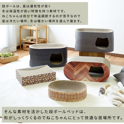 爪とぎ ナチュラルシリーズ(W580×D252×H253)