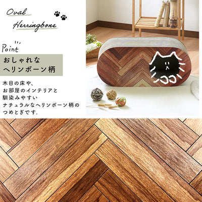 爪とぎ ナチュラルシリーズ(W580×D252×H253)