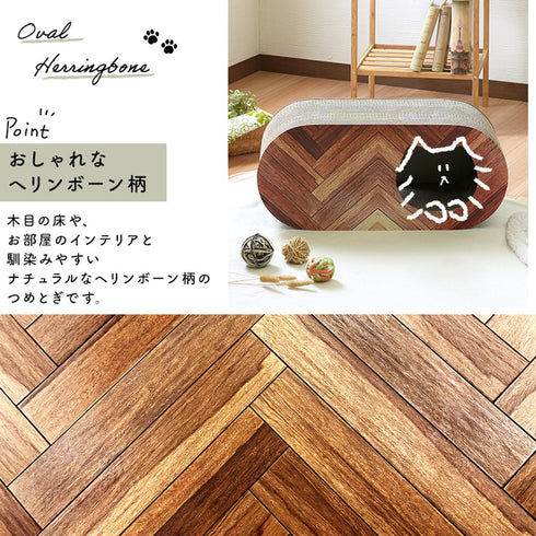 爪とぎ ナチュラルシリーズ(W580×D252×H253)