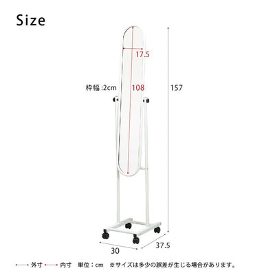 パイプスタンドミラー(W300×D375×H1570)