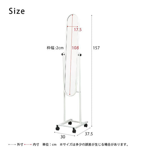 パイプスタンドミラー(W300×D375×H1570)