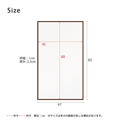 国産細枠正方形ウォールミラー(W470×D23×H820)