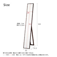 【サイズ図:全身を映すスリムなサイズ】高さ153cm、幅22cmのスリム設計で、全身のコーディネートをしっかりチェックできます。