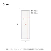 【サイズ図:スリムで省スペース設計】幅28cm、高さ90cmの縦長サイズで、狭い場所にもすっきりと収まります。