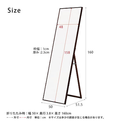 国産細枠スタンドミラー(W500×D38-515×H1600)