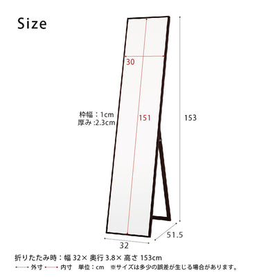 国産細枠スタンドミラー(W320×D38-515×H1530)