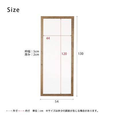 国産幅広枠ウォールミラー(W540×D20×H1300)