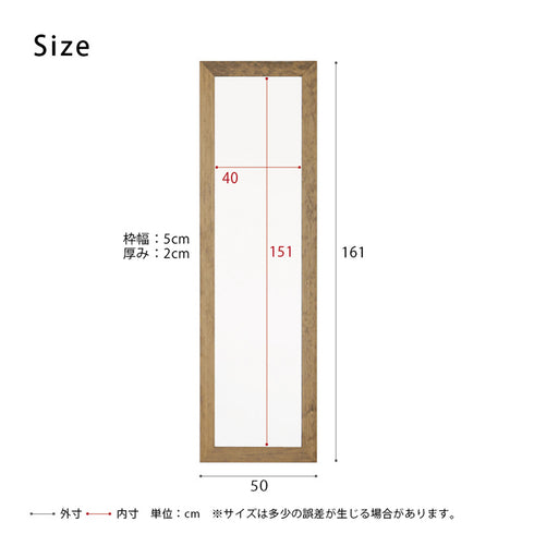 【サイズ図:空間にぴったりのサイズ】幅50cm、高さ161cmの最適なサイズで、どんな場所にもフィットし、空間を有効活用できます。
