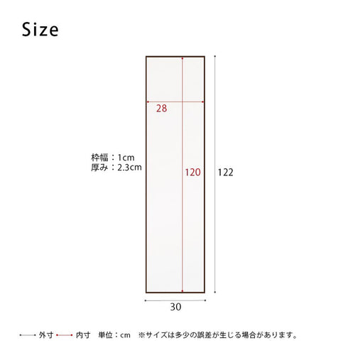国産細枠ウォールミラー(W300×D23×H1220)