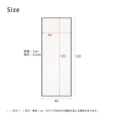 【全身映る、絶妙サイズ】
幅46cm、高さ122cmという使いやすいサイズは、お出かけ前のコーディネートチェックに十分な大きさで、どんなお部屋にもスマートに設置できます。