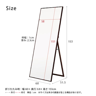 国産細枠スタンドミラー(W600×D38-515×H1530)