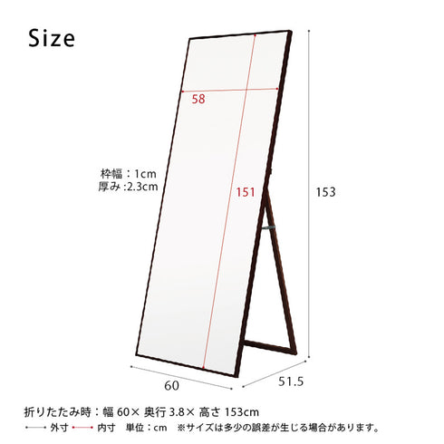 国産細枠スタンドミラー(W600×D38-515×H1530)