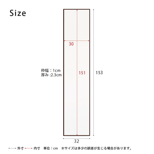 国産細枠ウォールミラー(W320×D23×H1530)