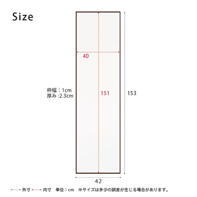 国産細枠ウォールミラー(W420×D23×H1530)