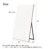 【サイズ図:置く場所を選ばないサイズ感】幅90cm、高さ153cmで、全身をしっかり映し出しながら省スペースで設置可能です。
