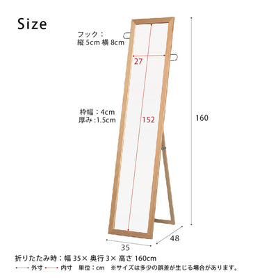 フック付スタンドミラー(W350×D30-480×H1600)