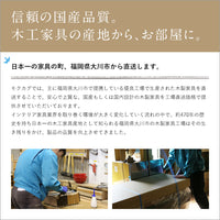 【日本一の家具の町、福岡県大川市から】長年の歴史と確かな技術を持つ、国内トップクラスの家具産地が誇る品質をお届けします。